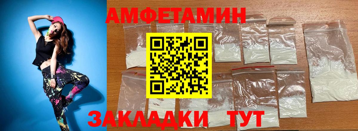 Шадринск      Вход с VPN  АМФ VHQ  Амфетамин 