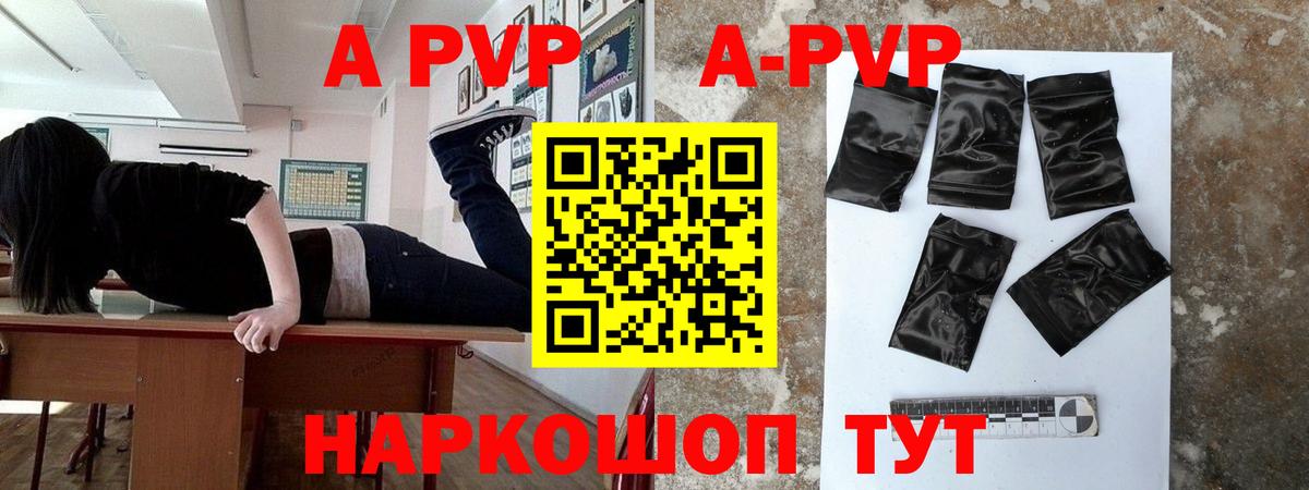 Альфа ПВП крисы CK Шадринск