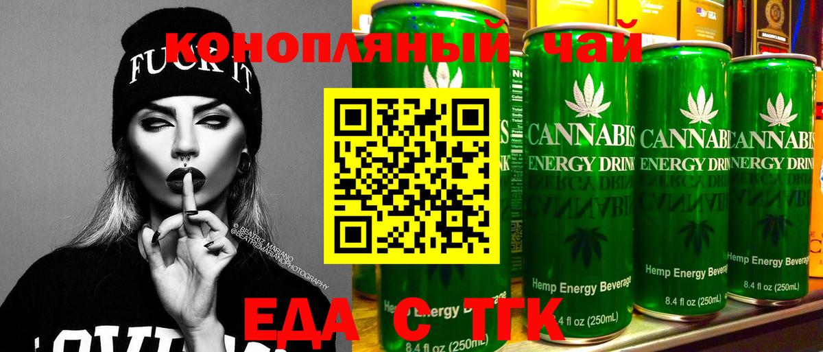 Cannafood марихуана  Вход с VPN  Шадринск 