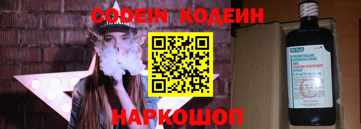 Шадринск  Кодеин напиток Lean (лин)  Кодеин напиток Lean (лин)  Вход с VPN 