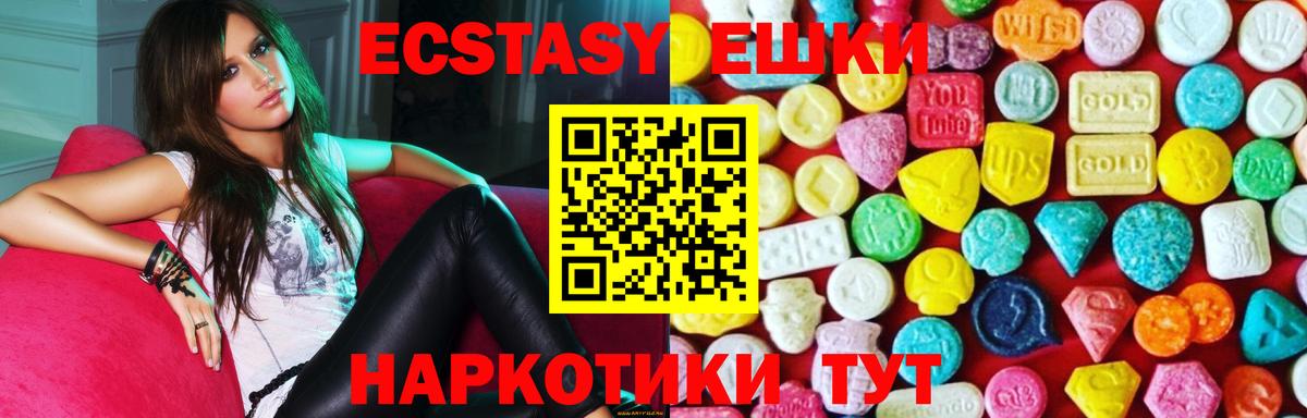 Экстази Дубай Шадринск