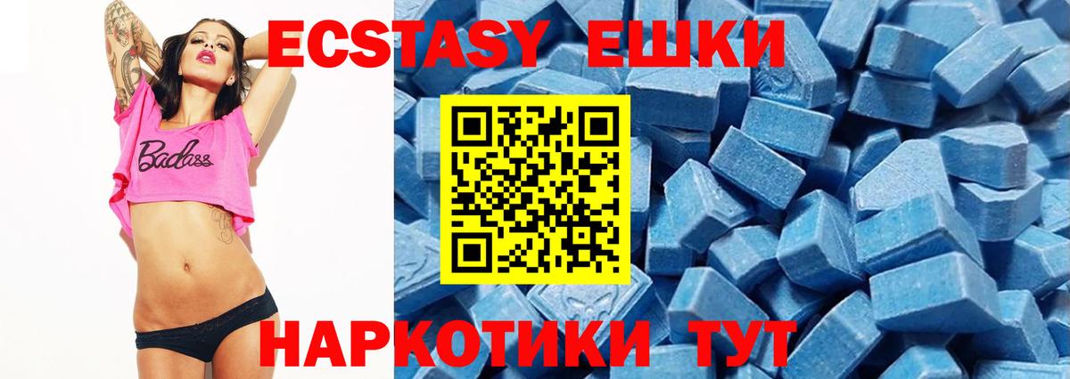 ЭКСТАЗИ Punisher  ЭКСТАЗИ Дубай  Вход с VPN  Шадринск 