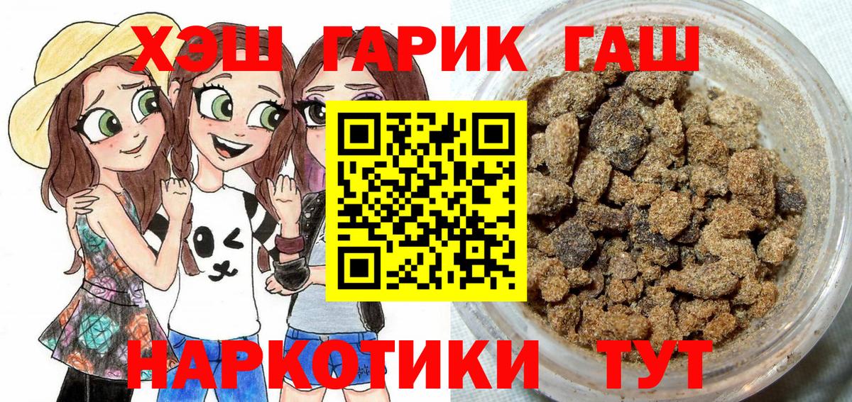 Гашиш 40% ТГК Шадринск