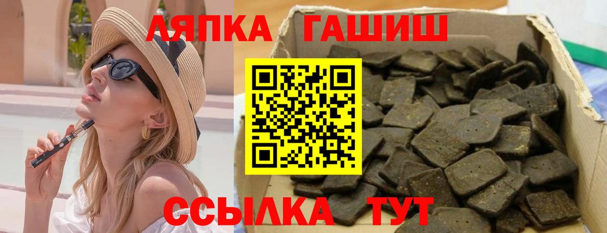 Шадринск  ГАШ AMNESIA HAZE  Вход с VPN  Гашиш Cannabis 