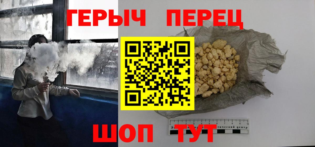 Героин гречка Шадринск