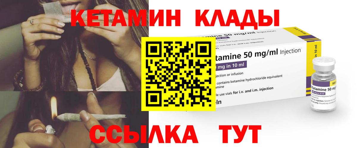 Шадринск  КЕТАМИН ketamine  КЕТАМИН VHQ  Вход с VPN 