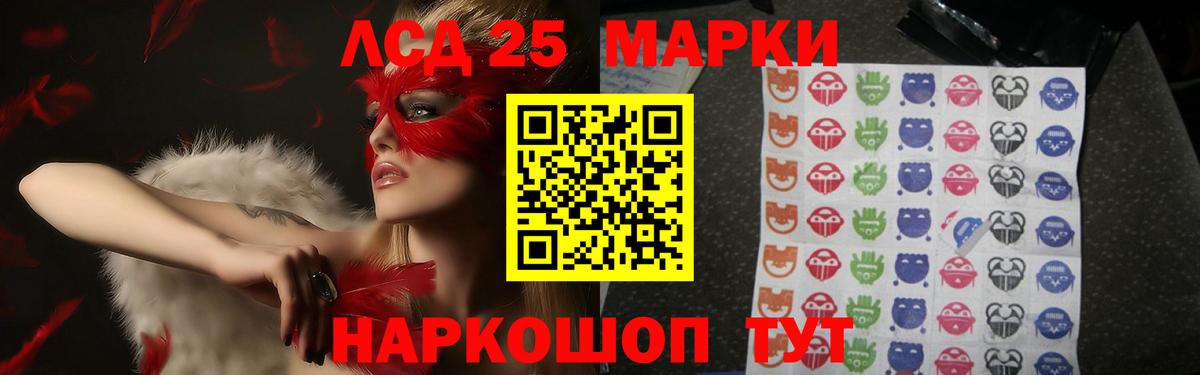 Шадринск  Лсд 25 экстази кислота  Вход с VPN 