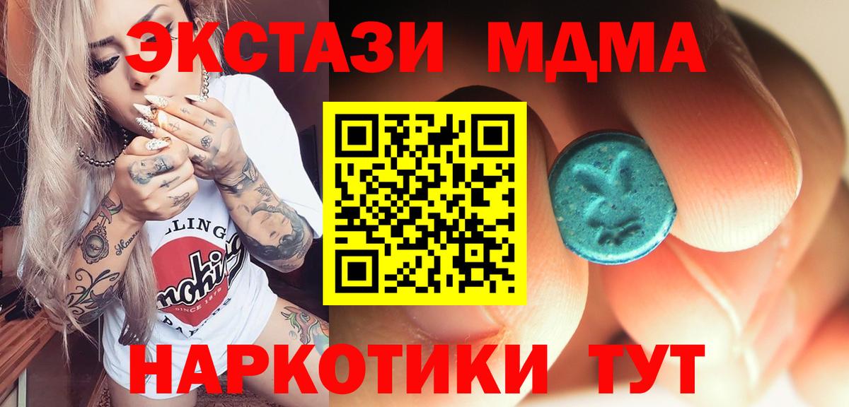МДМА кристаллы Шадринск