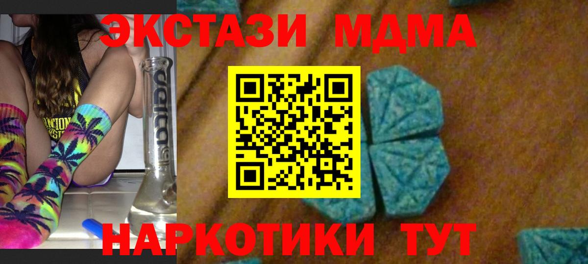 МДМА crystal  МДМА crystal  Вход с VPN  Шадринск 