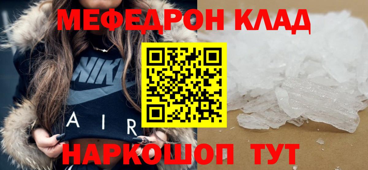 магазин    Вход с VPN  Меф mephedrone  Шадринск  Меф мяу мяу 