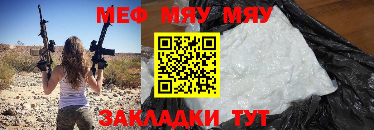 Мефедрон мука Шадринск