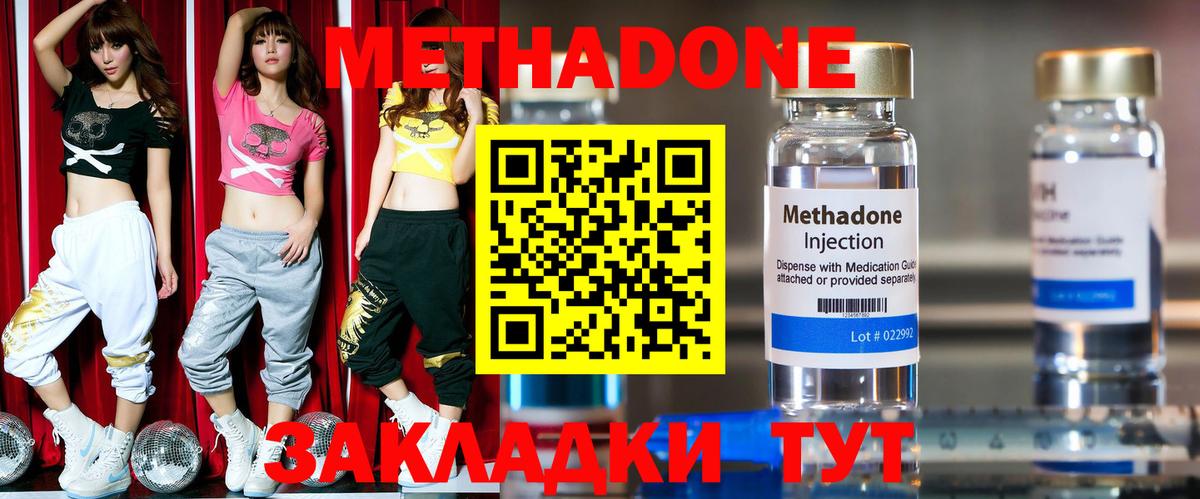 Шадринск  МЕТАДОН methadone  MEGA ссылки  Вход с VPN 