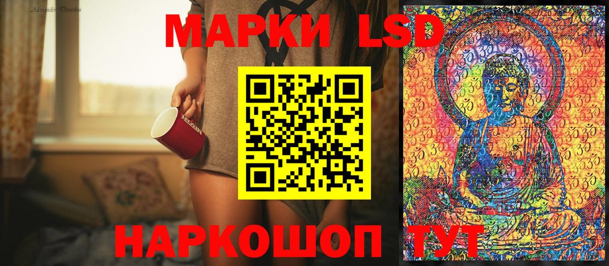 Марки 25I-NBOMe 1500мкг Шадринск