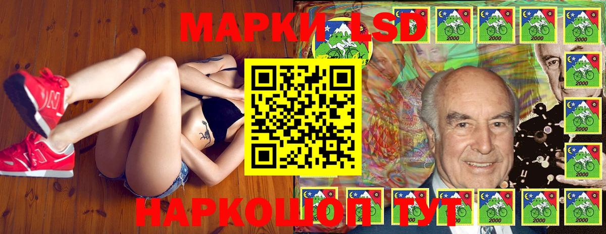 Шадринск  Наркотические марки 1500мкг  Вход с VPN 