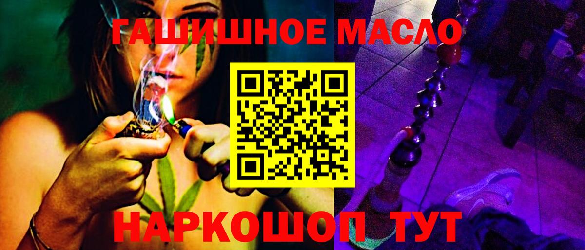 Шадринск  Дистиллят ТГК жижа  Вход с VPN  ТГК вейп 